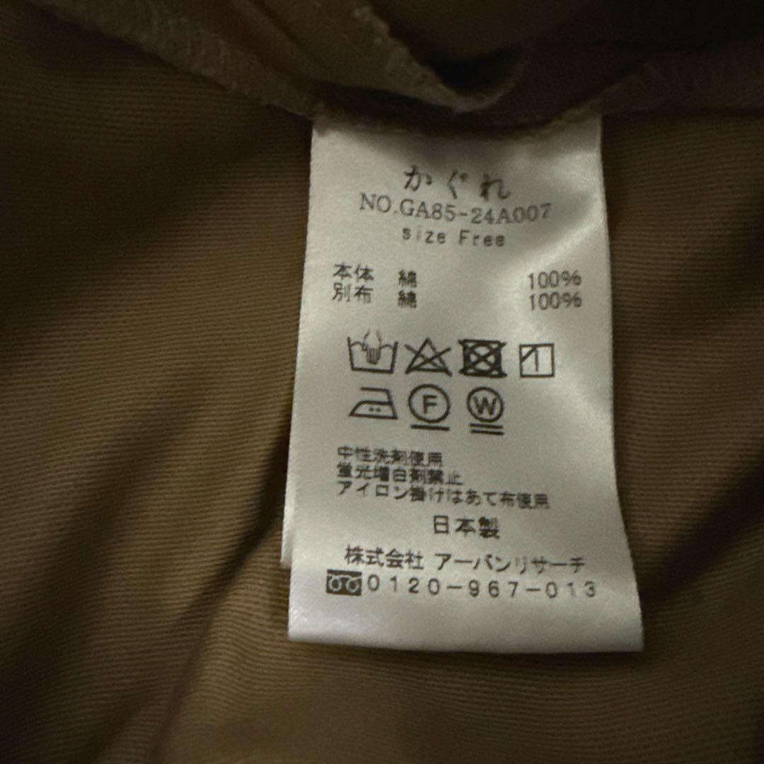 かぐれ　サロペット　オールインワン　コットン100% ベージュ