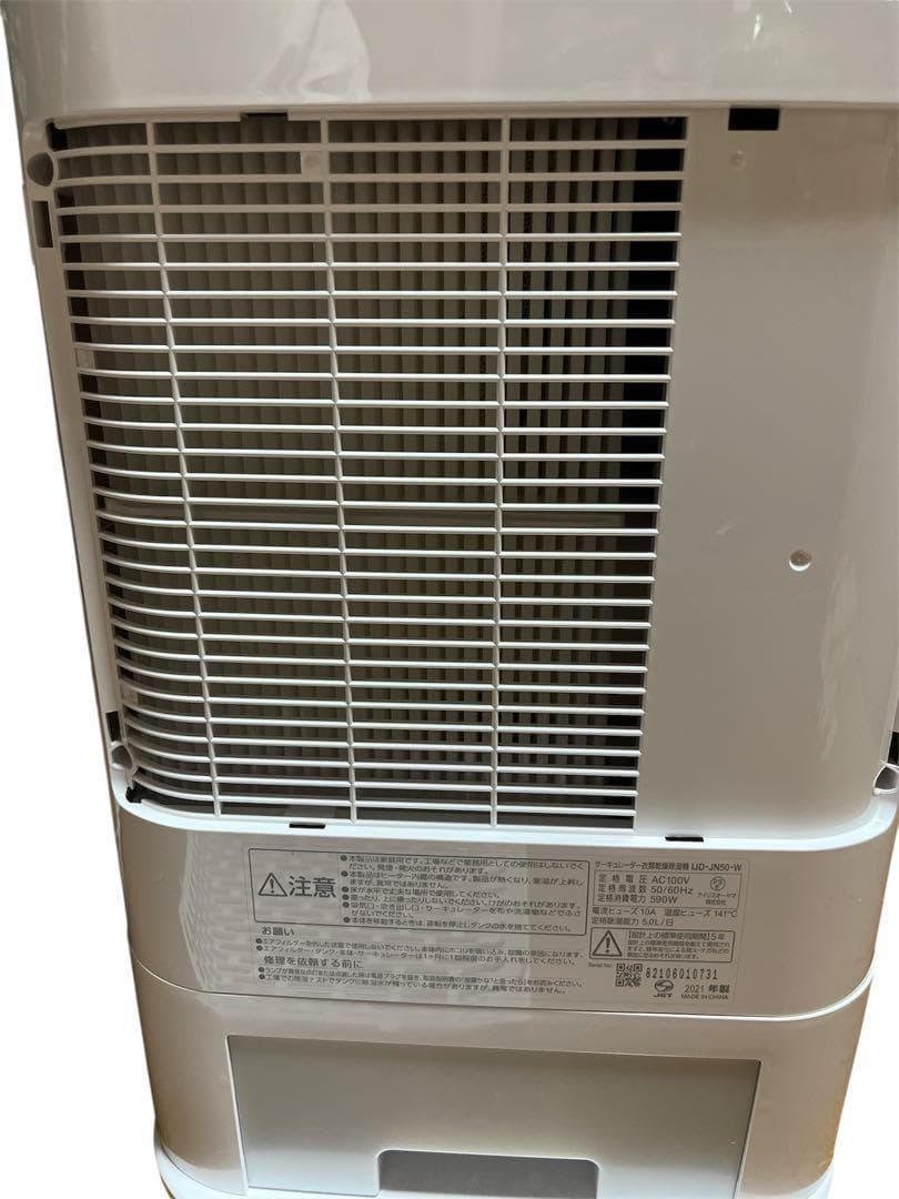 2021年製　アイリスオーヤマ　除湿機　IJD-JN50-W 衣類乾燥除湿機