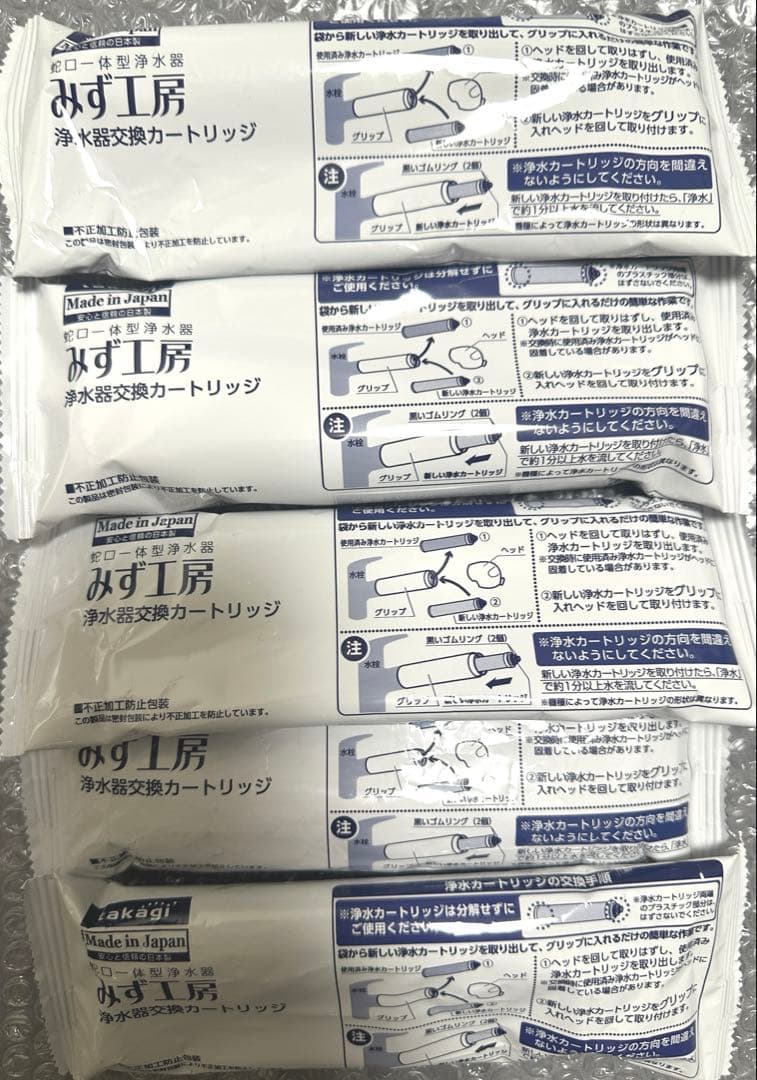 浄水器カートリッジ タカギ 5本人セット