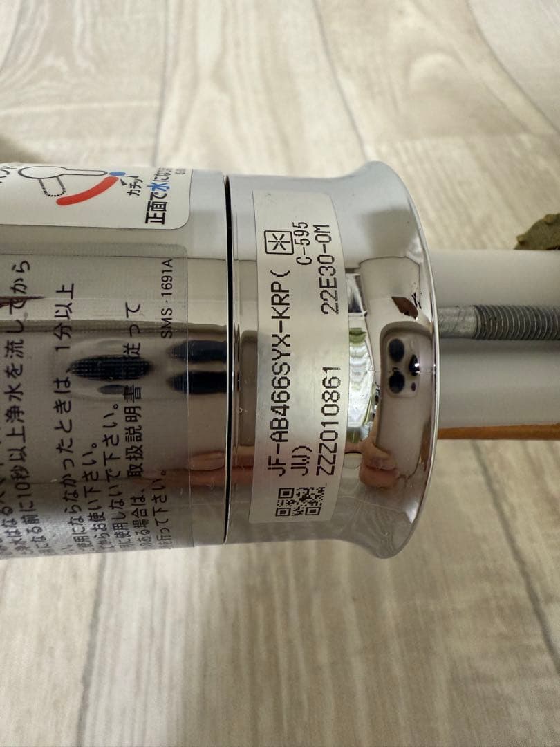 清*臣様 浄水機能付き蛇口 JF-AB406SYX-KRRP リクシル