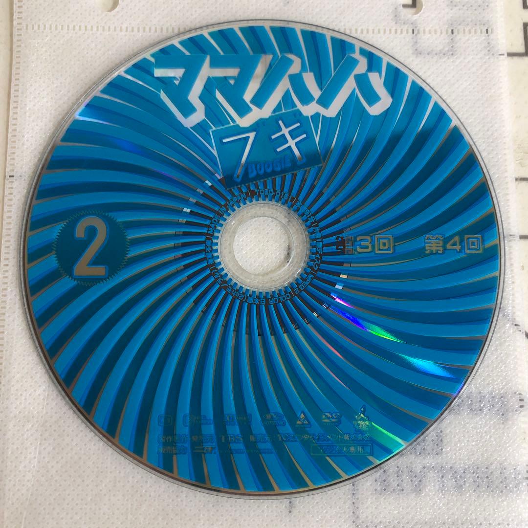 ママハハブギ　DVD 浅野温子