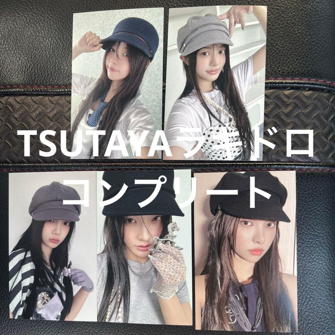 ILLIT Bomb TSUTAYA ラキドロ　トレカ　5種コンプ