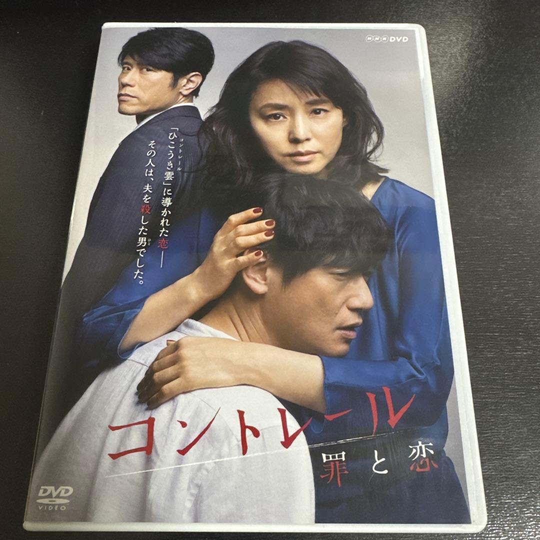 コントレール　罪と恋 DVDボックス　DVDBOX
