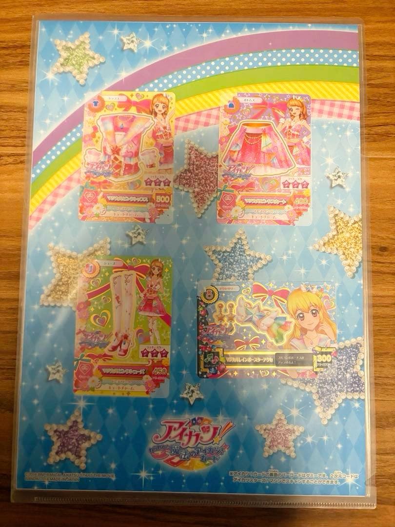 アイカツ　引退　大量　プレミアムレア　コンプリート