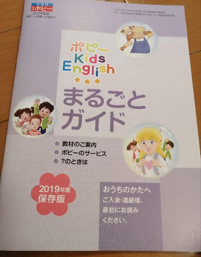 【smile】ポピー キッズイングリッシュ レベル1、3 ポピペン２本