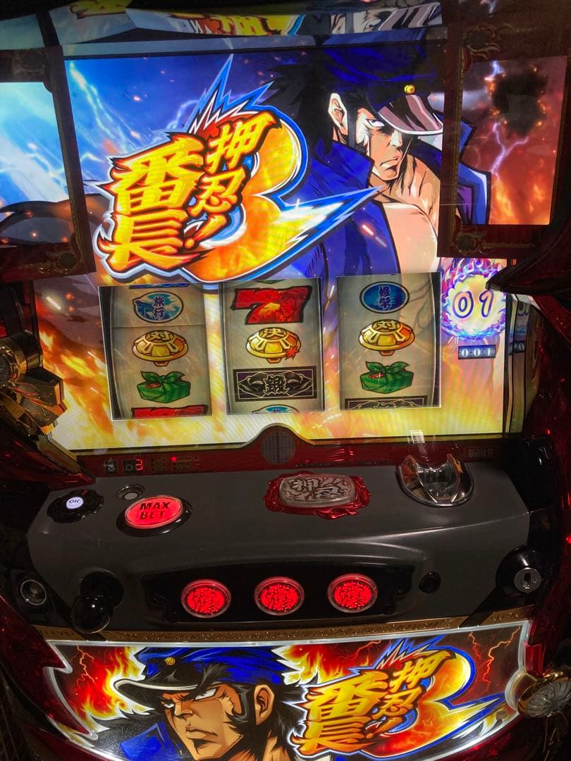 押忍番長3 スロット　実機