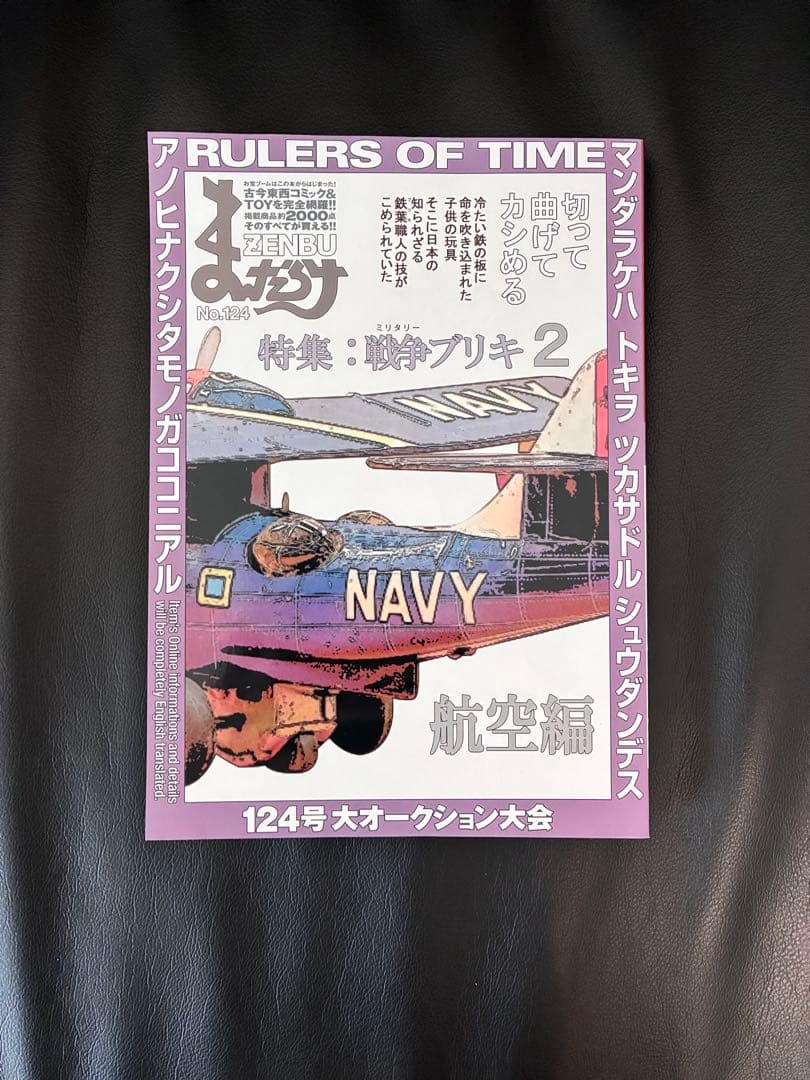 まんだらけZENBU No.126 鳥山明　ドラゴンボール特集　他2冊