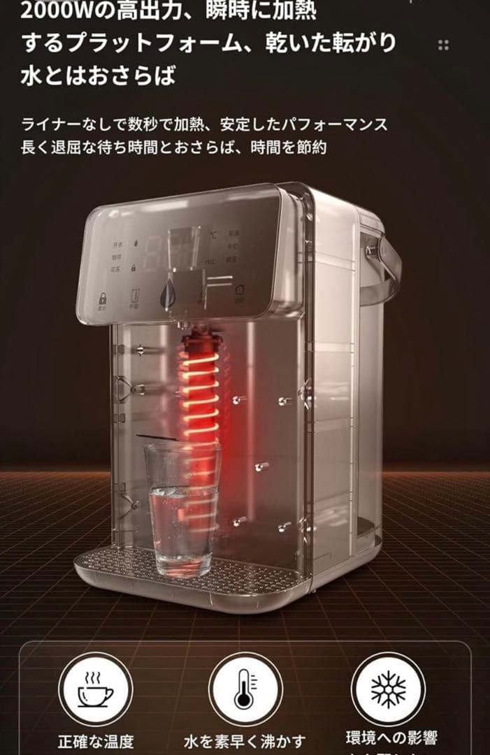 卓上ウォーターサーバー 浄水型ウォーターサーバー 水道水電気ケトル 湯沸かし3L