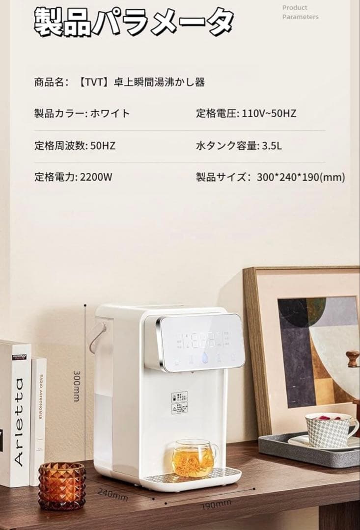 卓上ウォーターサーバー 浄水型ウォーターサーバー 水道水電気ケトル 湯沸かし3L