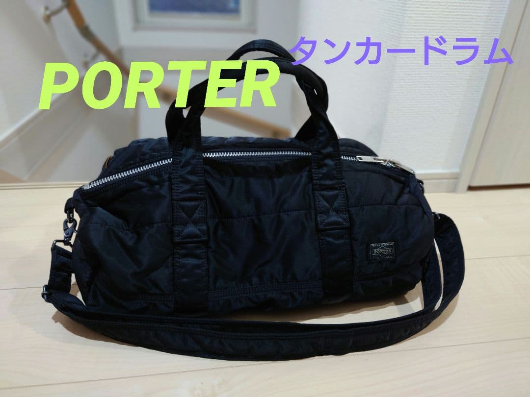 ポーター　タンカー　ドラムバッグ　廃盤　PORTER　吉田カバン　ボストンバッグ