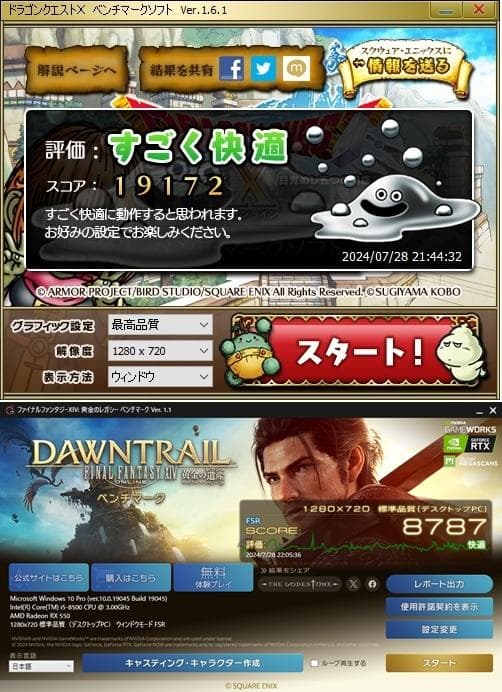 小型超高性能PC/i5-8500/RX550 Win11 Office2021