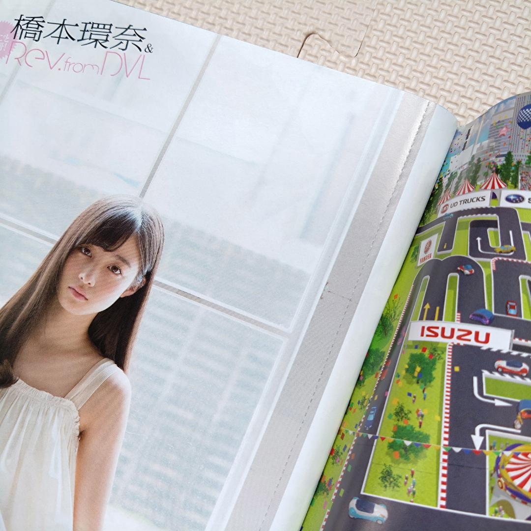 【希少・付録未開封】週刊プレイボーイ 2014年10月20日号 no.42