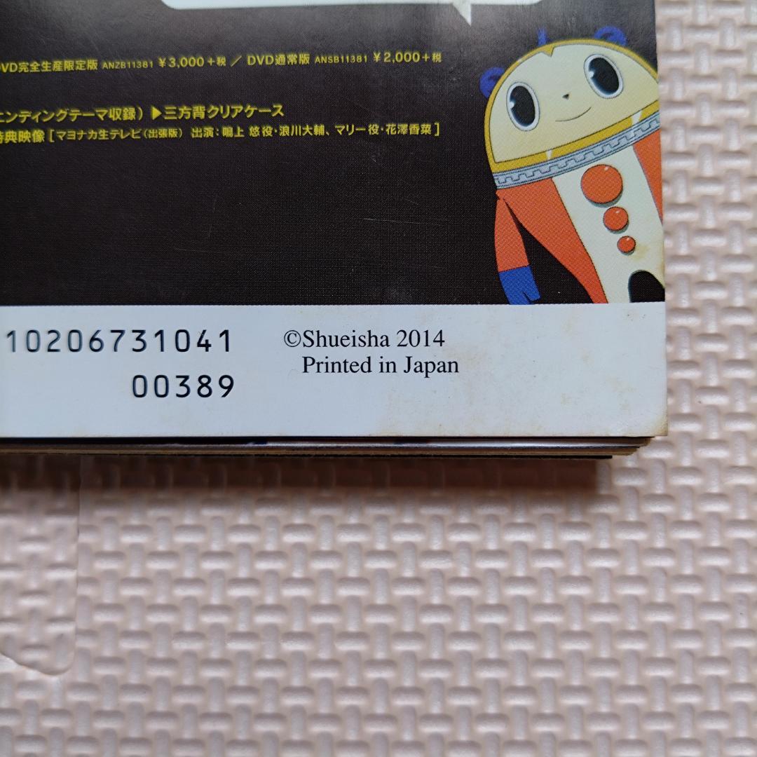 【希少・付録未開封】週刊プレイボーイ 2014年10月20日号 no.42