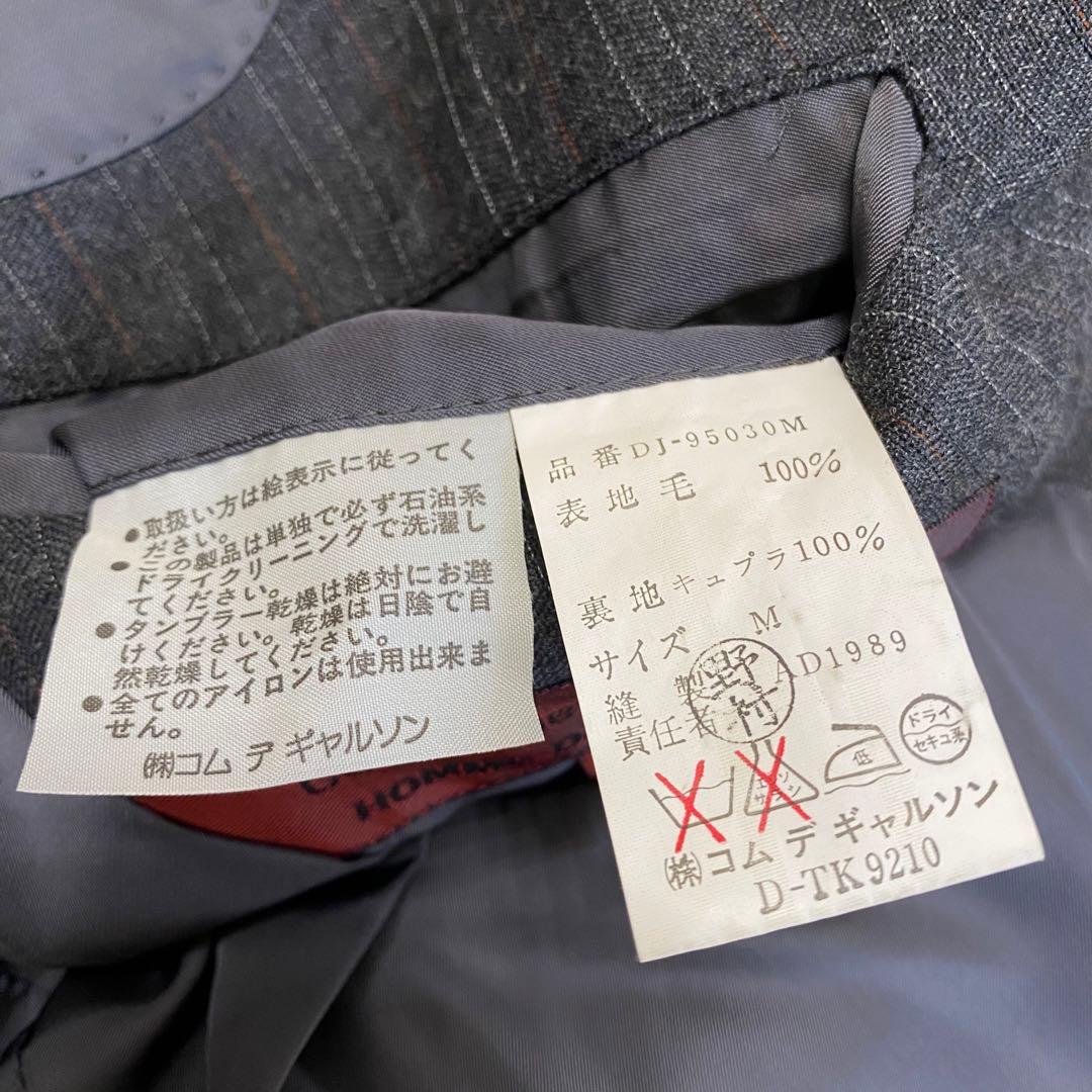 【日本製】コムデギャルソン 上下2点セット 美品