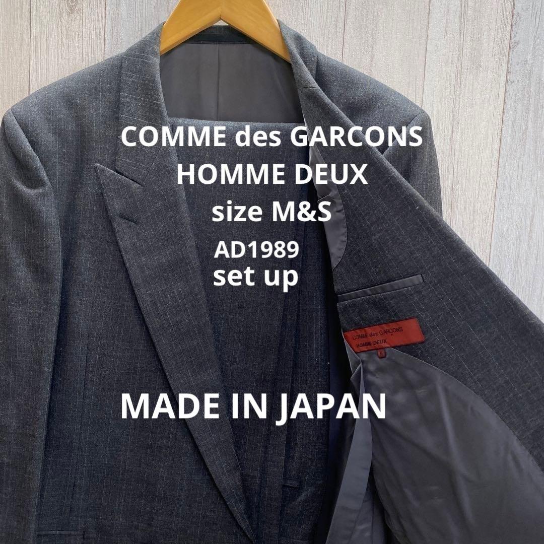 【日本製】コムデギャルソン 上下2点セット 美品