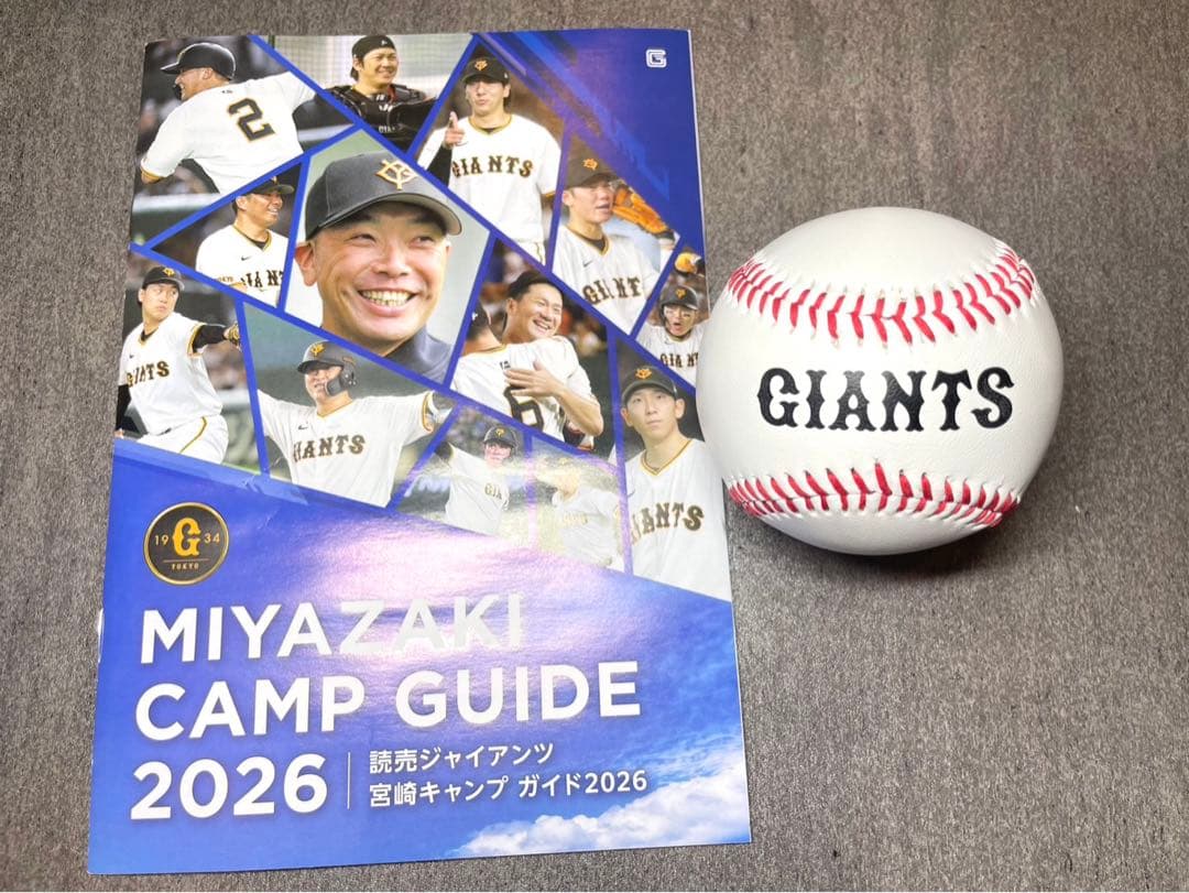 巨人 ジャイアンツ 田中将大 直筆サインボール 2026宮崎キャンプ限定