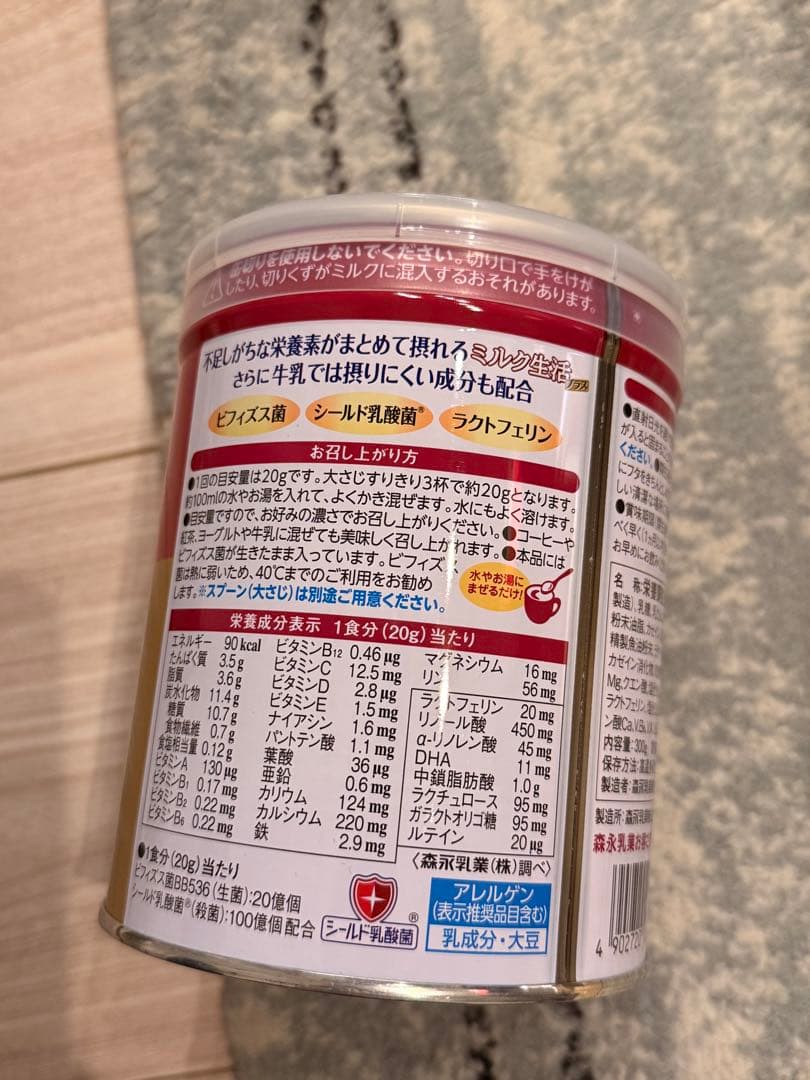 森永乳業 大人のための 粉ミルク ミルク生活 300g 約15回分×6缶 セット