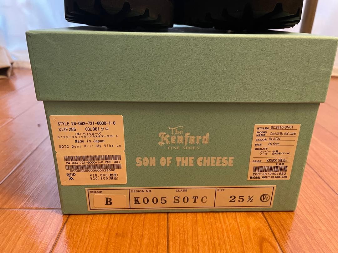 靴 The kenford fine shoes son of the cheese
