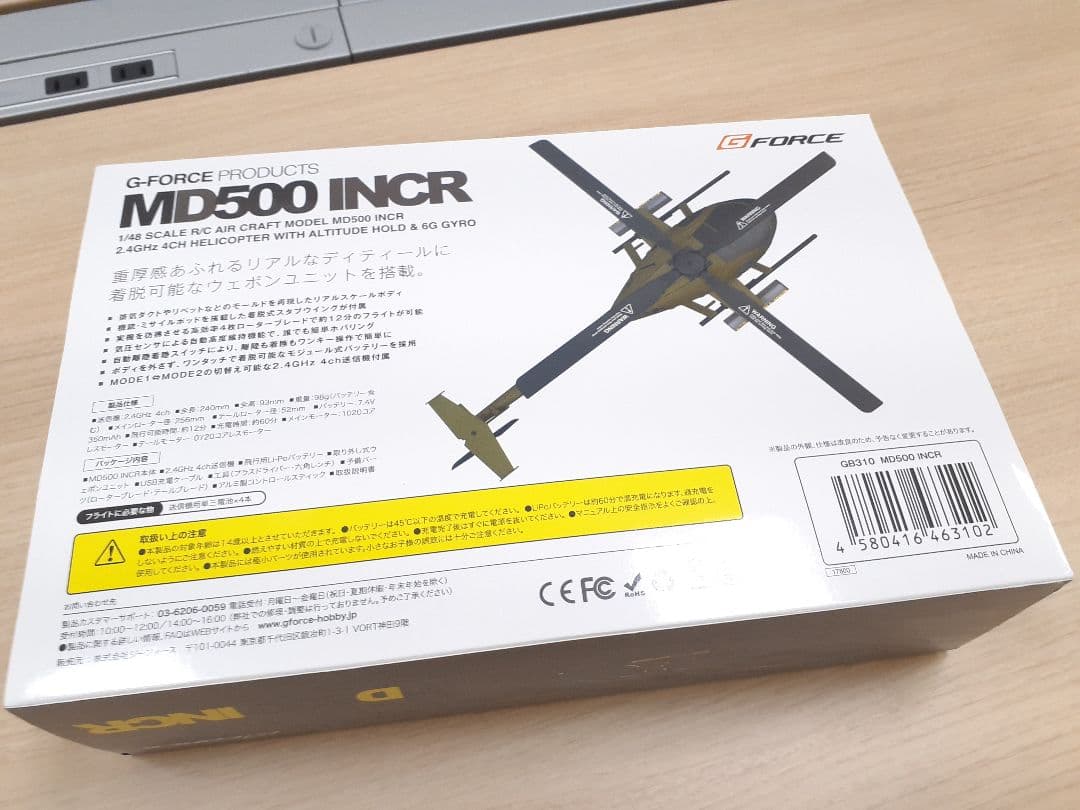 G-Force MD500 INCR ヘリコプター　ラジコン　新品未使用