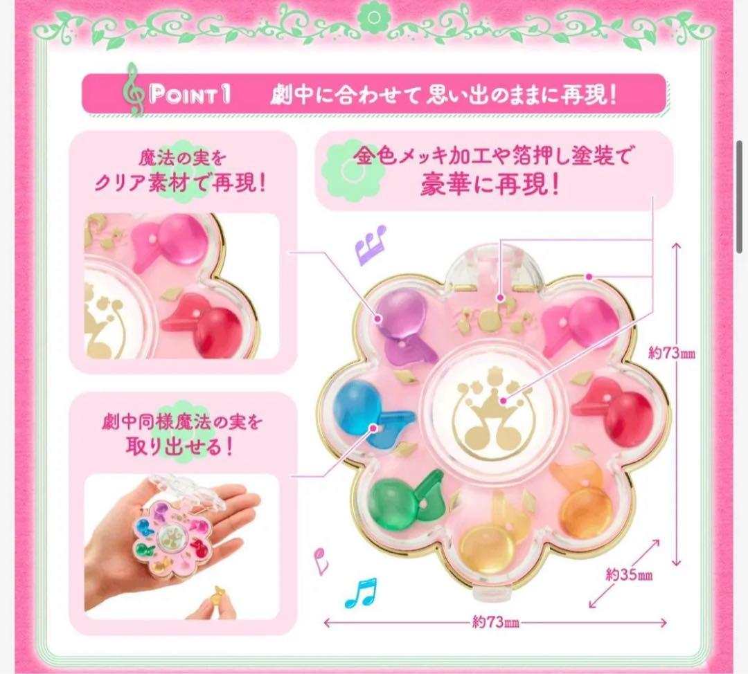 おジャ魔女どれみ# リズムタップ　Special Memorize