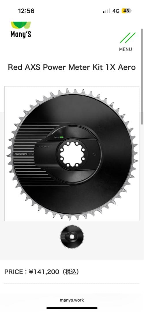 新品Sram Red AXS E1 パワーメーター 1X Aero 48Tスラム