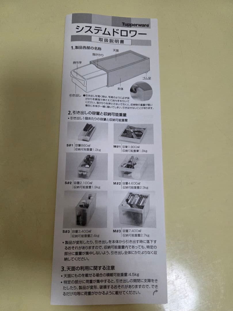 【新品・未使用】タッパーウェア システムドロワー 5個セット