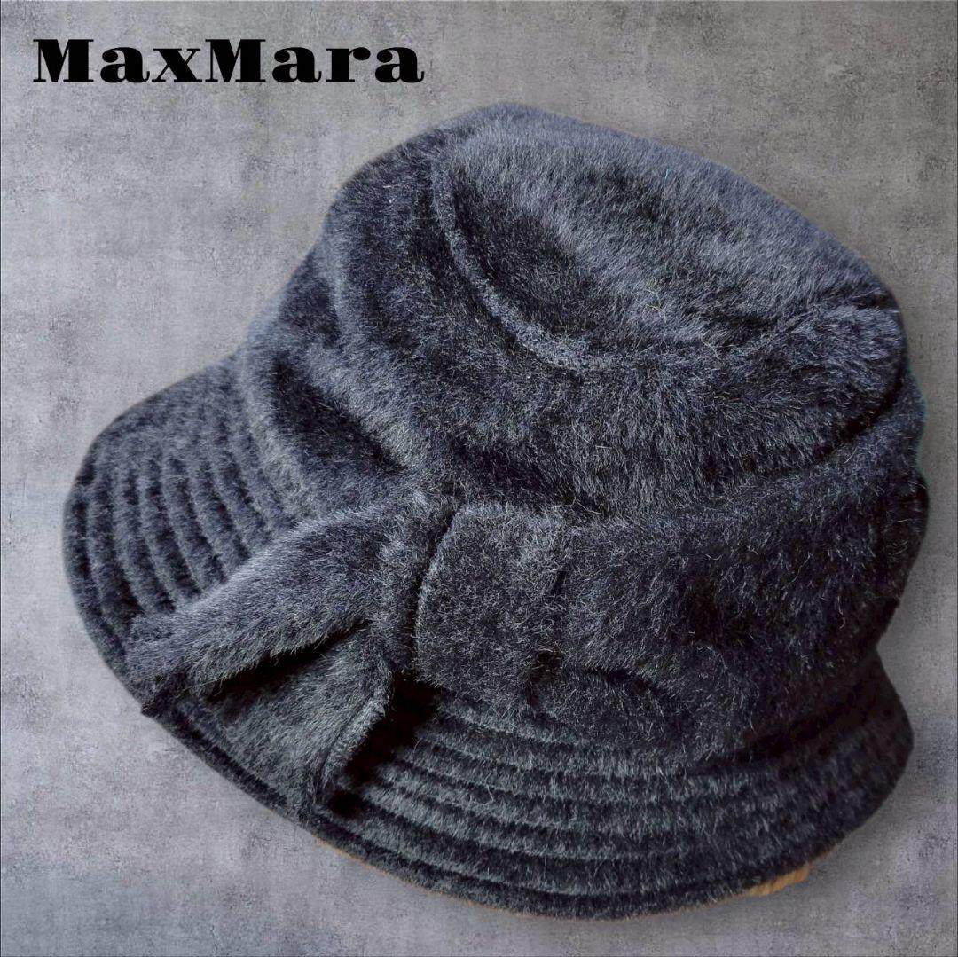 【タグ付き 未使用】MaxMara マックスマーラ バケットハット アルパカ