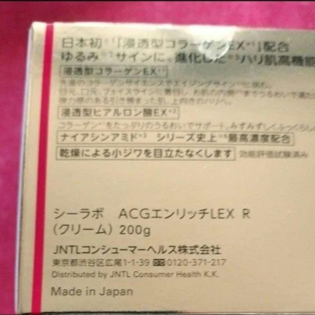 ドクターシーラボ アクアコラーゲンゲル エンリッチリフト EX R　 200g