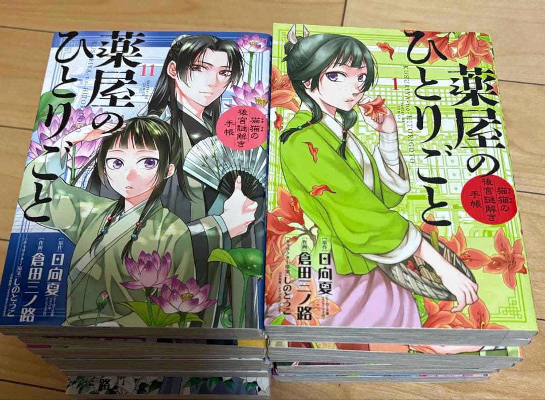 薬師のひとりごと　全巻セット　1〜20巻