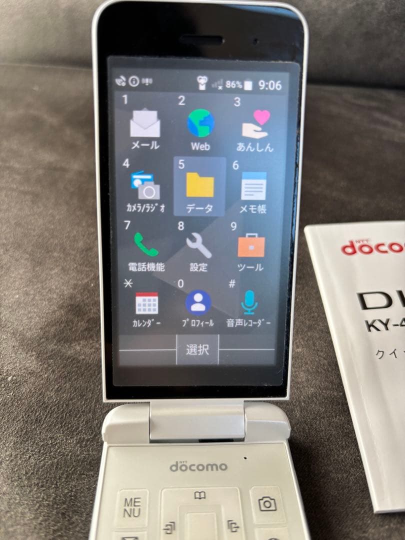 docomo DIGNOケータイKY-42C 充電器付