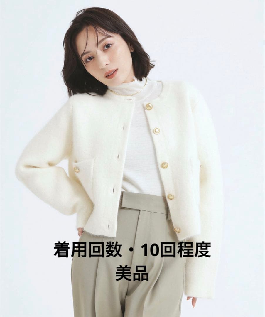 24年 anuans ラクーンブレンドノーカラーニットジャケット アイボリー