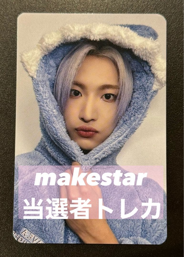 ATEEZ アチズ ソンファ makestar 当選者 限定 トレカ
