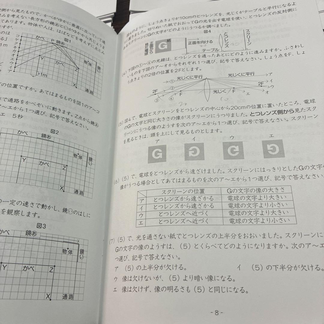 グノーブル6年　グノレブ実力確認テスト 10回分　2025年最新の物