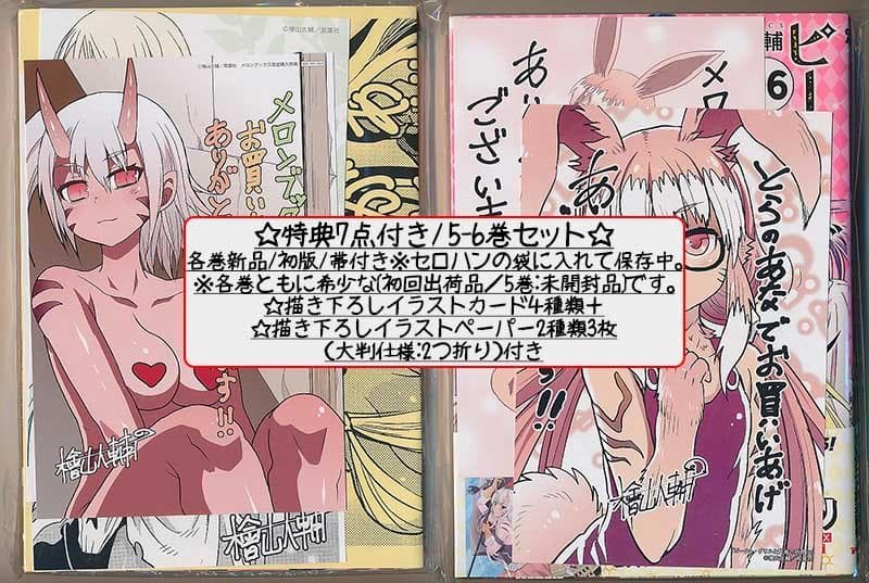 ☆特典40点付き [檜山大輔] ピーター・グリルと賢者の時間 1-13巻