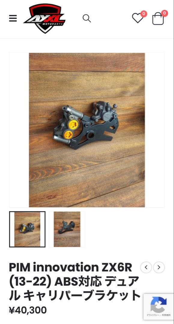 zx6r デュアルキャリパーブラケット
