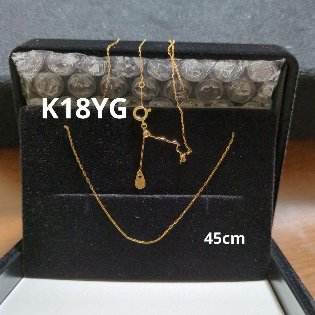 K18YGチェーンネックレス45cm