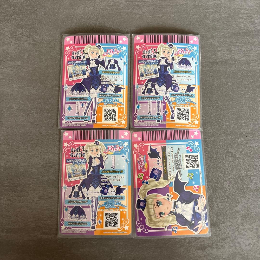 【ぎゅな様】藤堂ユリカ ゴスマジックコーデ