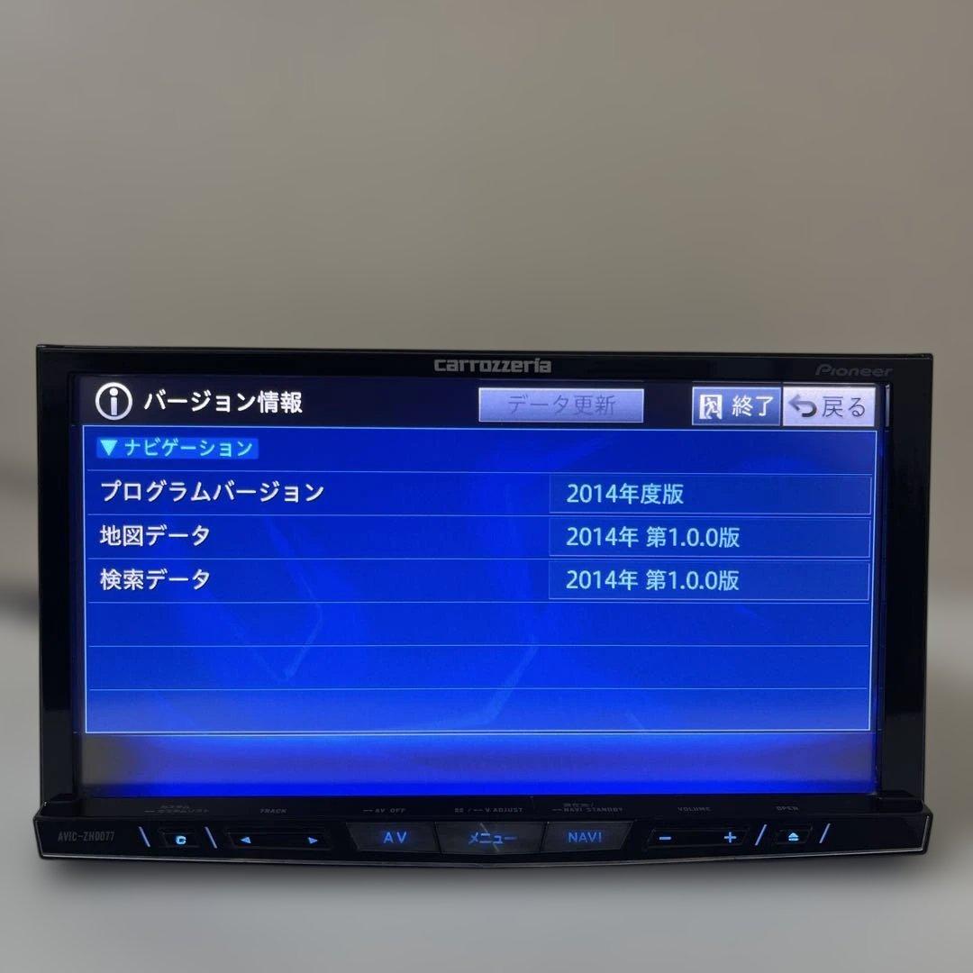 パイオニアナビゲーション AVIC-ZH0077 良地図 2014/HDMI