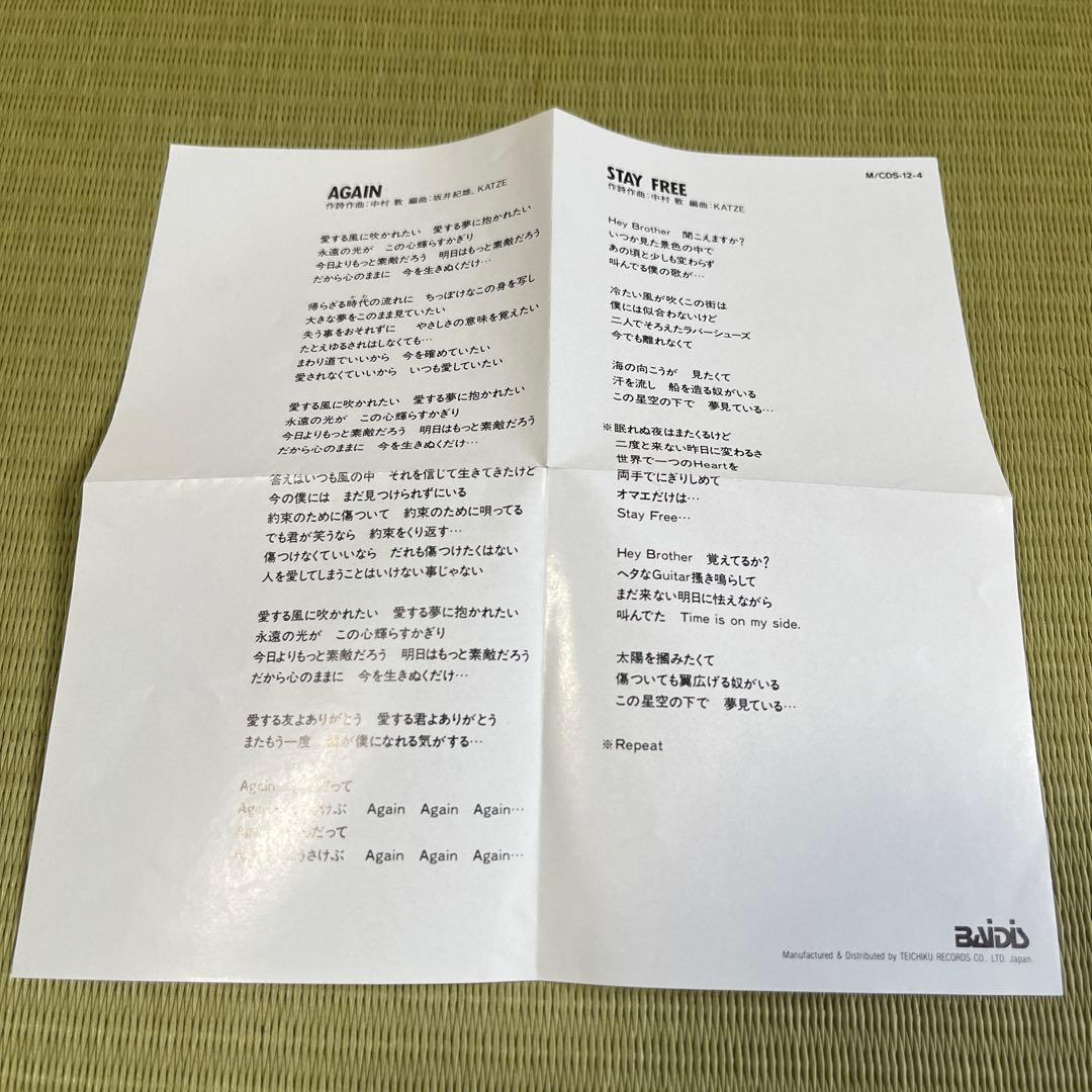 【非売品】KATZE カッツェ 8㎝シングルCD