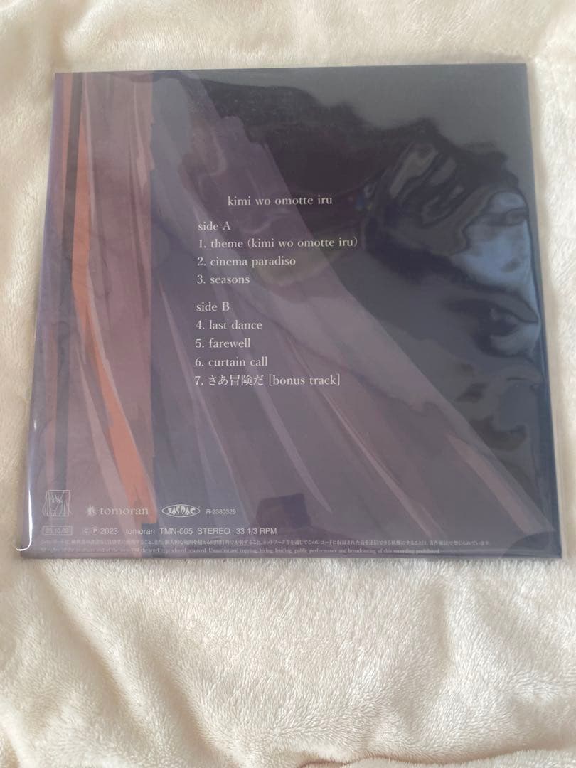 kurayamisaka kimi wo omotte iru LP 特典冊子付