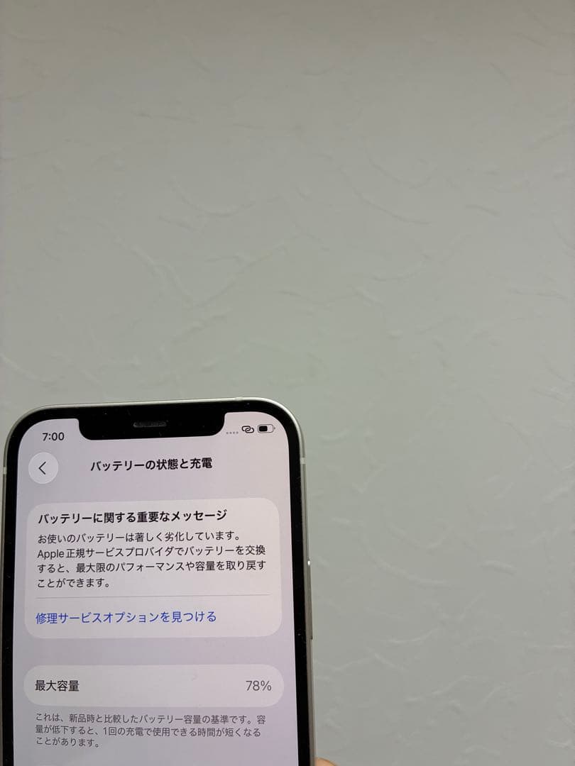 Apple iPhone 12ホワイト 本体 箱付き