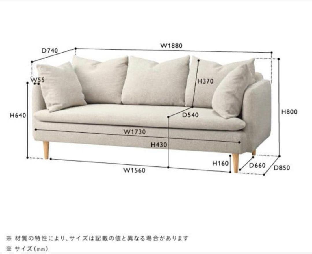 【unico】ソファー（RAUFA）　3シーター