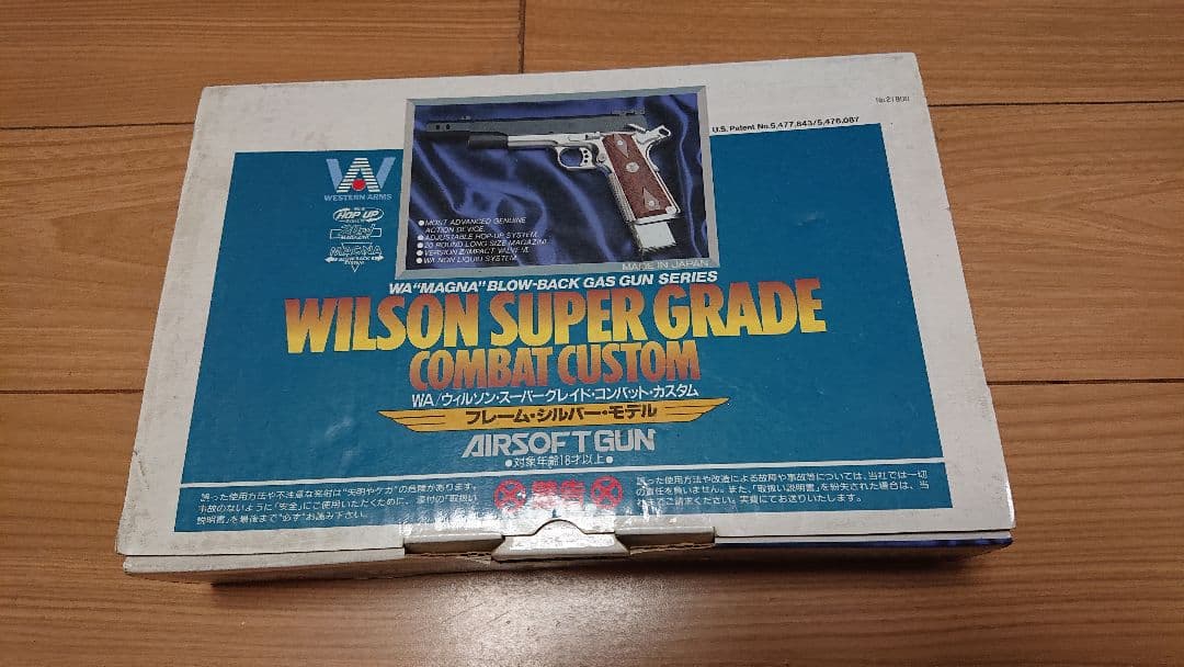 ウエスタンアームズ製 ウィルソン・スーパーグレイド・コンバット・カスタム