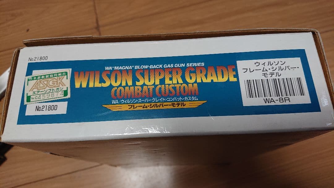 ウエスタンアームズ製 ウィルソン・スーパーグレイド・コンバット・カスタム