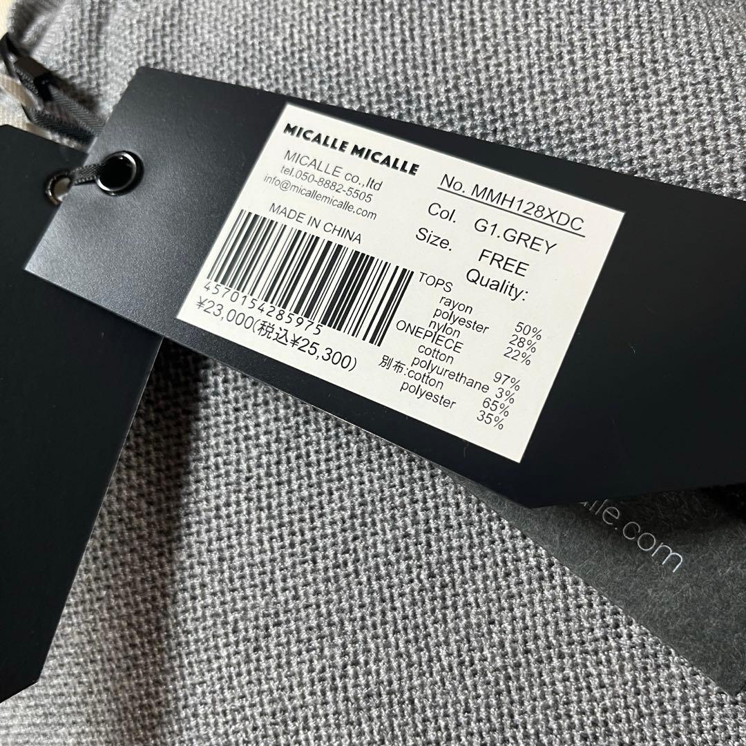 ♥️新品未使用♥️MICALLE MICALLEカットニット×ドッキングワンピース