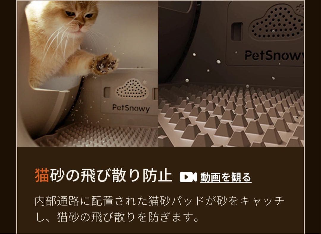 Pet y 自動猫トイレ TiO2消臭システム搭載