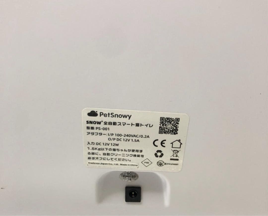 Pet y 自動猫トイレ TiO2消臭システム搭載