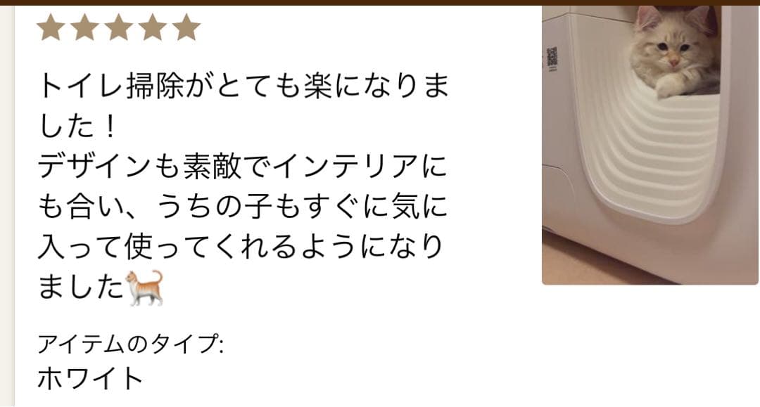 Pet y 自動猫トイレ TiO2消臭システム搭載