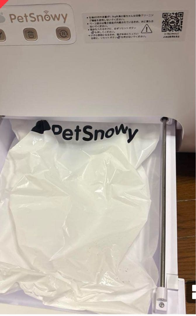 Pet y 自動猫トイレ TiO2消臭システム搭載