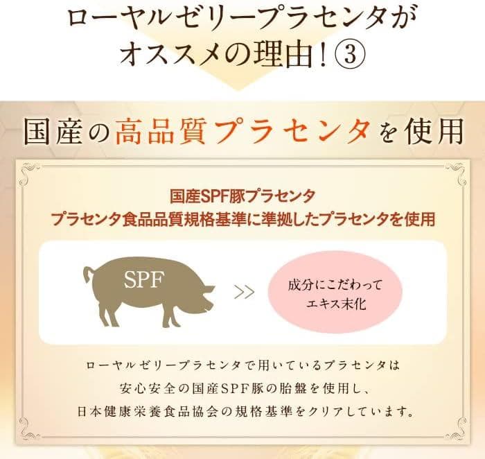 ローヤルゼリー プラセンタ 10本入り×5箱